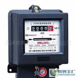 蘇州市鴻德機電設備德力西產(chǎn)品單相電子式電度表DD862型_儀器儀表_世界工廠網(wǎng)中國產(chǎn)品信息庫