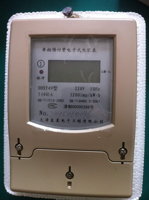 KK A 其他 電工及自動化儀表 智能電表 IC卡電表其他電工及自動化儀表圖片_高清圖_細節圖