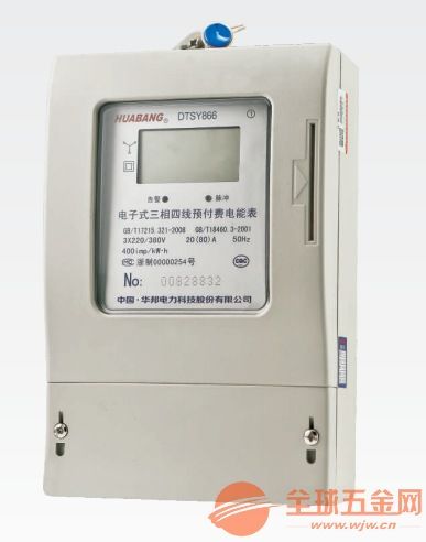 插卡電表三相 電能表生產廠家