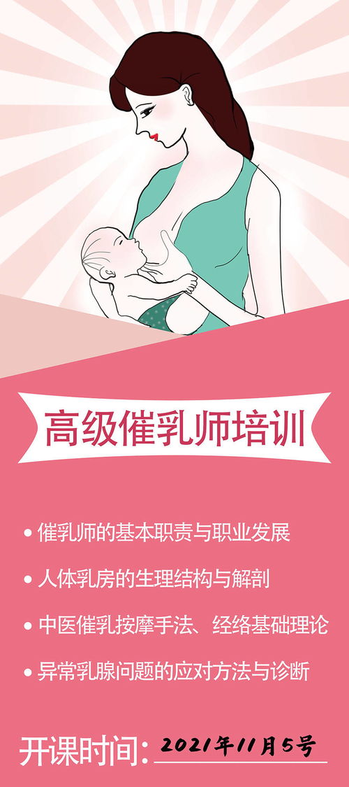 你想擁有高薪工作嗎 那就來(lái)報(bào)名高級(jí)催乳師培訓(xùn)吧