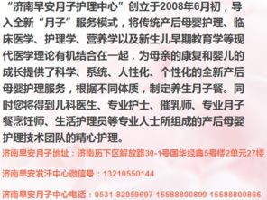 濟南早安月子高級催乳師培訓 專業(yè)服務，科學催乳